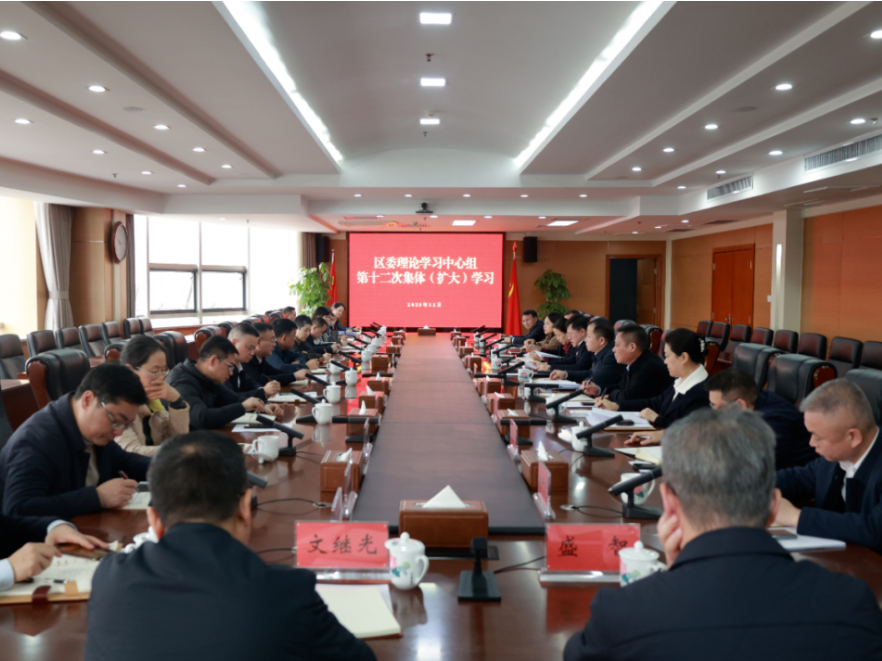 学习贯彻党的二十届四中全会精神市委宣讲团报告会暨芙蓉区委理论学习中心组第十二次集体（扩大）学习举行