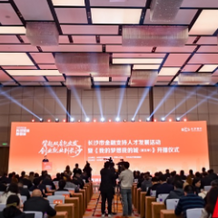 背起双肩包出发 长沙向全球青年才俊发出“金”诚邀请