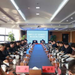 芙蓉区召开十二月“企业服务日”暨对非经贸工作座谈会