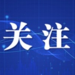 联合共创“创新药物概念验证中心”,浏阳经开区打通成果转化“最初一公里”