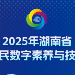 倒计时7天！你的数字技能作品准备好了吗？