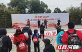迎接新年！长沙400余名市民徒步登高影珠山