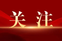 芙蓉区委副书记、区长蒋君：奋力打造城市高质量发展示范区