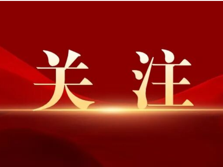 芙蓉区委副书记、区长蒋君：奋力打造城市高质量发展示范区