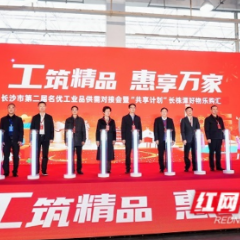 年味提前“上线”，长沙这场年货大集邀你买买买