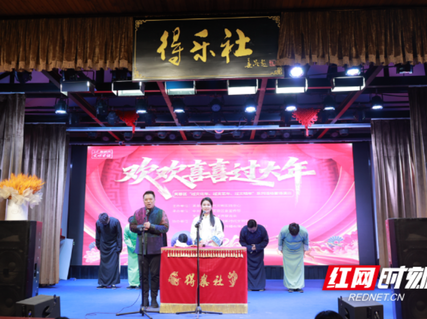 欢欢喜喜过大年！芙蓉区“过文化年、过文艺年、过文明年”系列活动精彩启幕