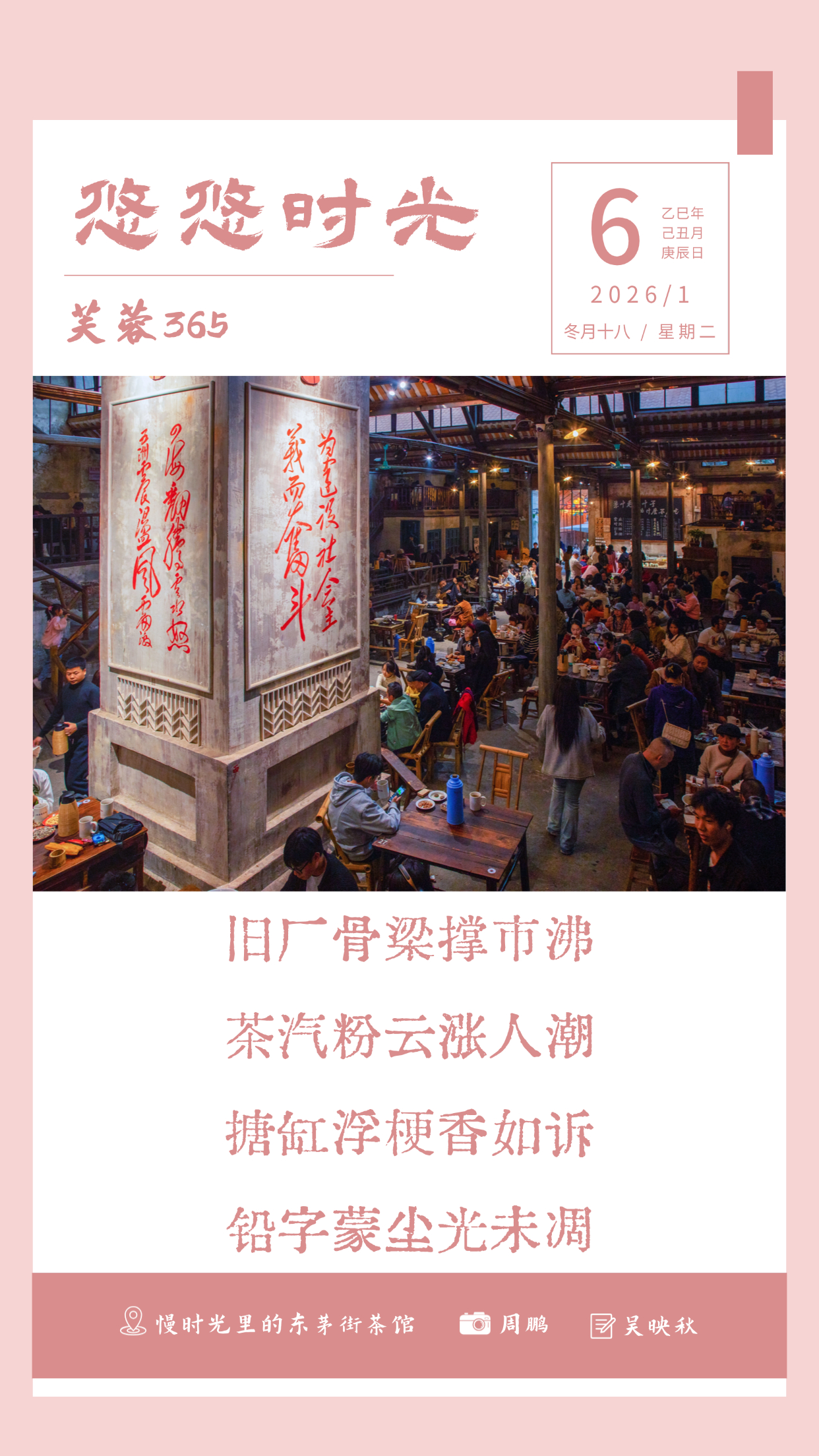 6 365悠悠时光.jpg