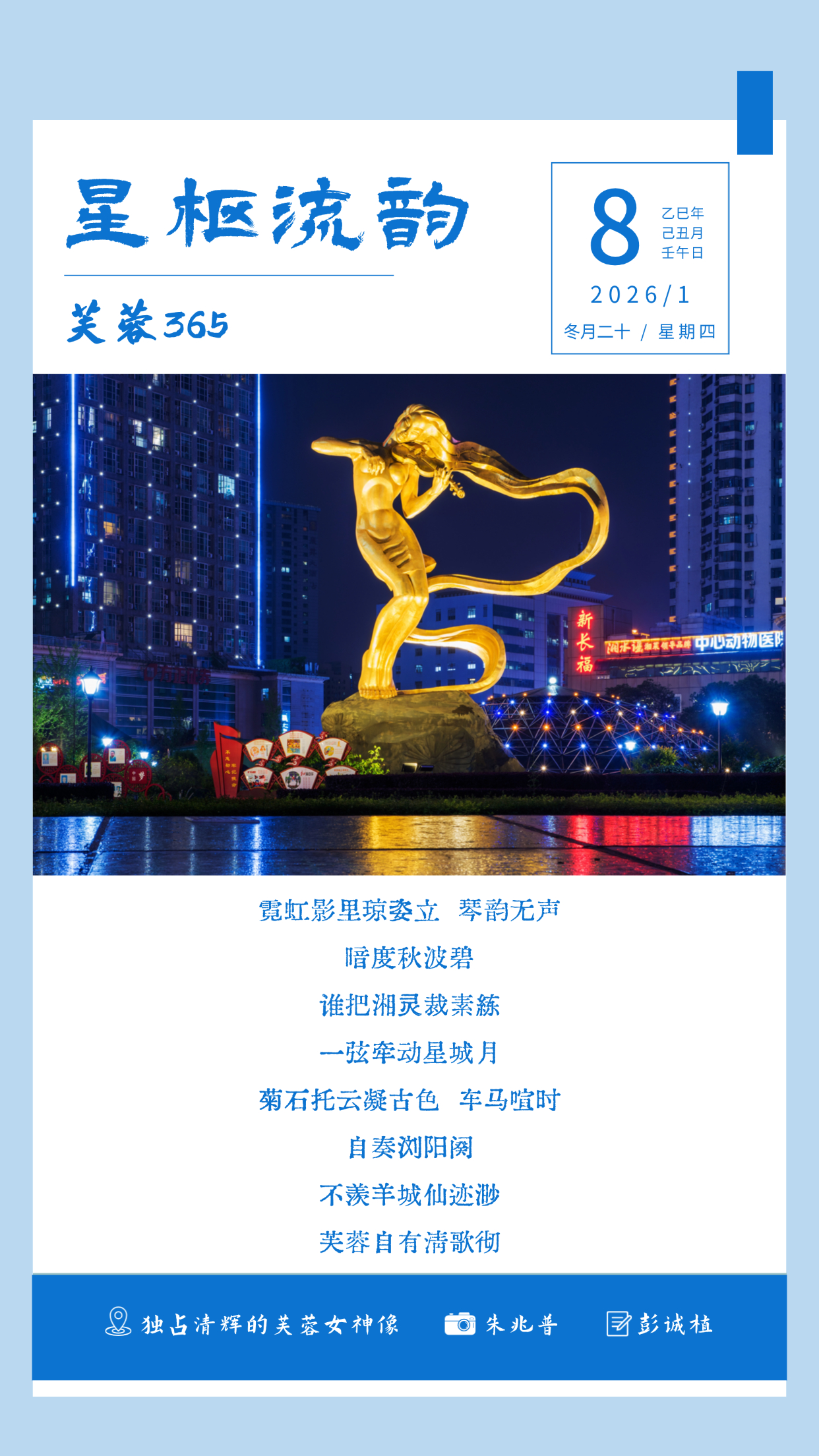 8 365星枢流韵.jpg