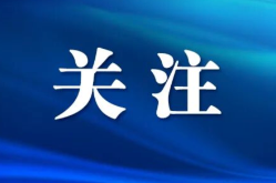 崔晓主持召开区委常委会会议