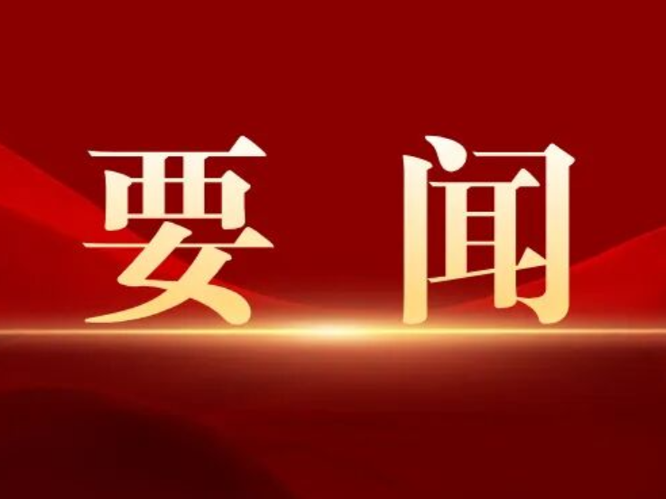 省人大代表、长沙市芙蓉区委书记崔晓：让法治成为营商环境最鲜明的底色
