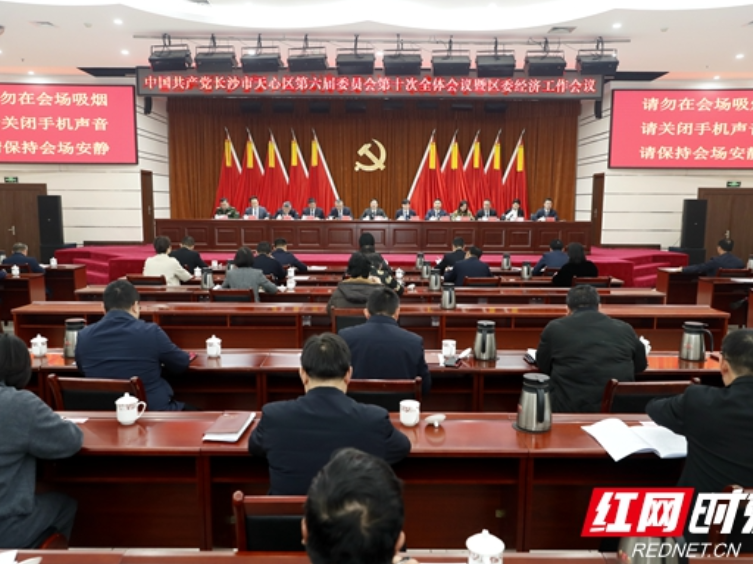 2026年天心经济工作怎么干？三个关键词看着力点