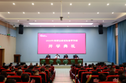 长沙市芙蓉区委党校举行2026年春季学期开学典礼