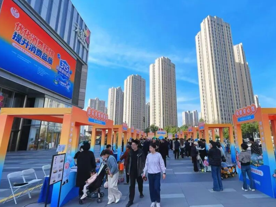 优化消费环境 提升消费品质——芙蓉区举办2026年3·15国际消费者权益日宣传活动
