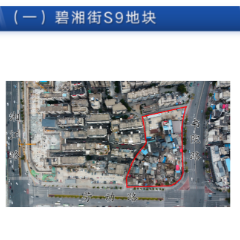招商聚势 融城启新 长沙市天心区重磅推介12宗核心地块、3大潜力片区