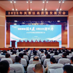 强发展、拼经济！长沙市芙蓉区召开2026年高质量发展大会，吹响全年冲锋号