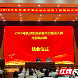 思想铸魂 国防砺志 点亮履职“第一课”