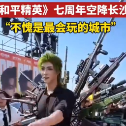 湘江边“捡空投”，长沙又火了！