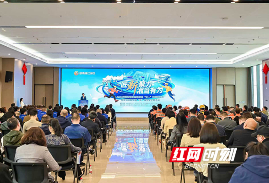 暖“新”服务十大行动发布！湘江新区为新就业群体撑起“暖心伞”