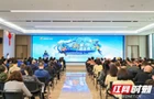 湖南湘江新区庆祝“五一”国际劳动节暨新就业群体暖“新”服务年主题活动举行