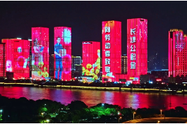 视频｜光影绘匠心 礼赞劳动者 今夜，长沙灯火闪亮！