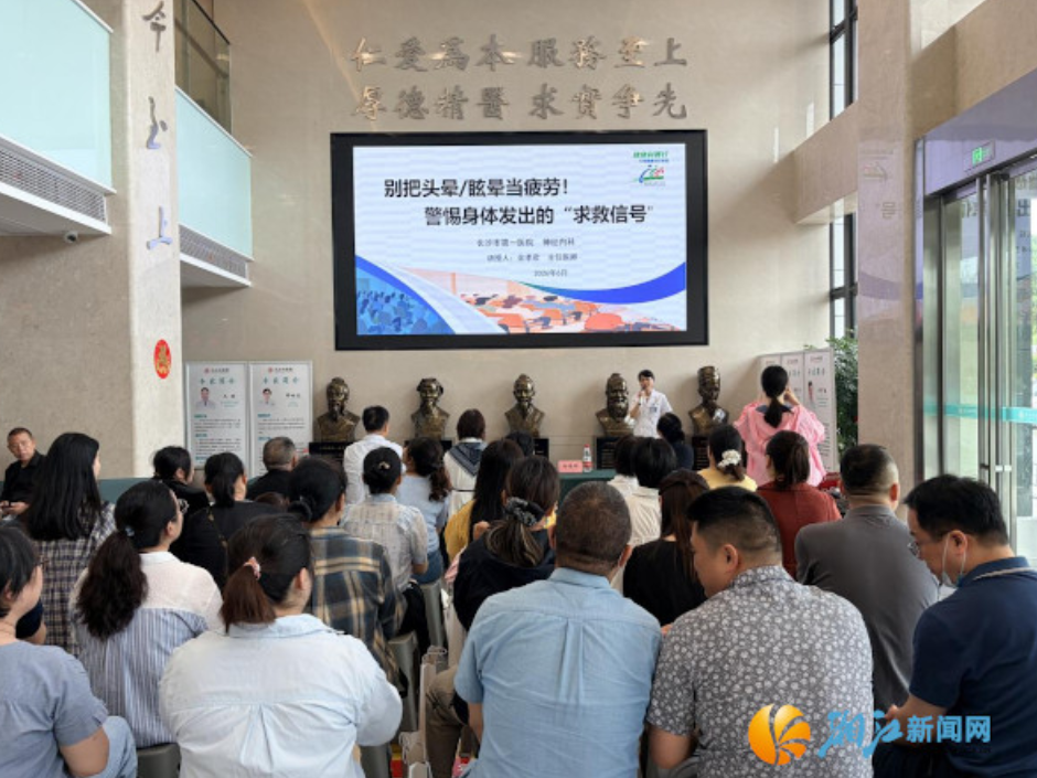 天旋地转不用跑大医院！三甲专家团进社区，百余居民家门口解"晕"