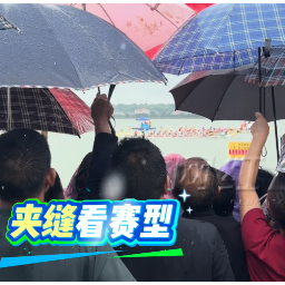 视频丨“龙超”选拔赛群众花式观赛，你是哪一种？