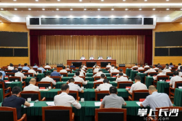 省第一生态环境保护督察组督察长沙市工作动员会召开