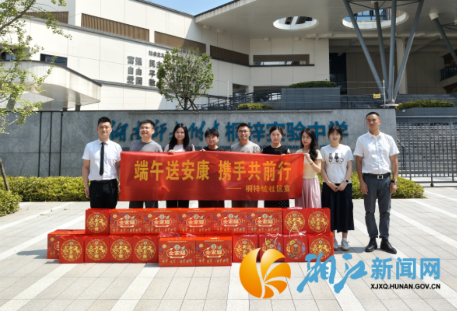 桐梓坡社区开展“端午送安康 携手共前行”主题慰问活动