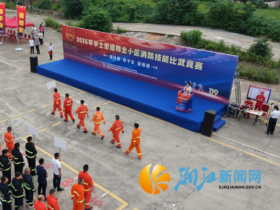 以赛砺精兵 同心护平安 学士街道举办2026年度物业小区消防技能比武竞赛