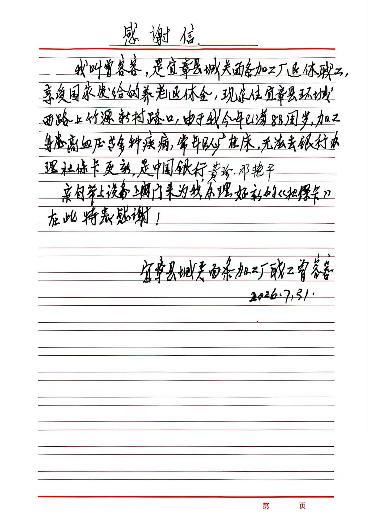 微信图片_20260731143955_581_918.jpg