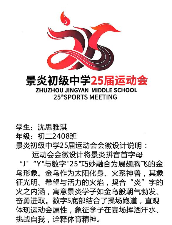 校运会1.png