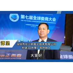 娄商情丨谭坚：天下娄商回家 秒链广告添彩