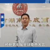 第七届全球娄商大会丨韶关市娄底商会会长、东莞市娄底商会会长、广东朝强快运有限公司董事长 吴斌