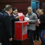 涟源市人民法院召开机关党委、机关纪委换届选举大会