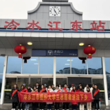 冷水江市：候车学法暖归途 青春送法护平安