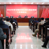 娄底召开春节期间烟花爆竹燃放管控工作推进会议