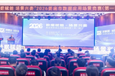 2026娄底市数据应用场景竞赛（第一期）举行