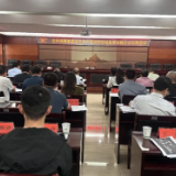 娄底市商务系统安全生产暨商贸领域批零住餐企业培育会议召开