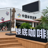 了不起的小店②|楼底咖啡:一杯咖啡,一束微光