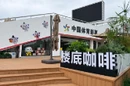 了不起的小店②｜楼底咖啡：一杯咖啡，一束微光