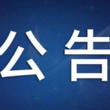 双峰县召开领导干部会议 宣布省委、市委有关人事安排决定