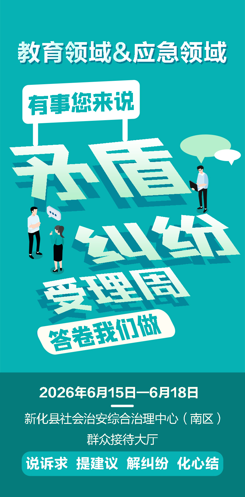 微信图片_20260612120726.jpg
