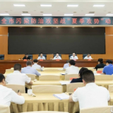 2026年娄底市污染防治攻坚战“夏季攻势”动员部署会召开