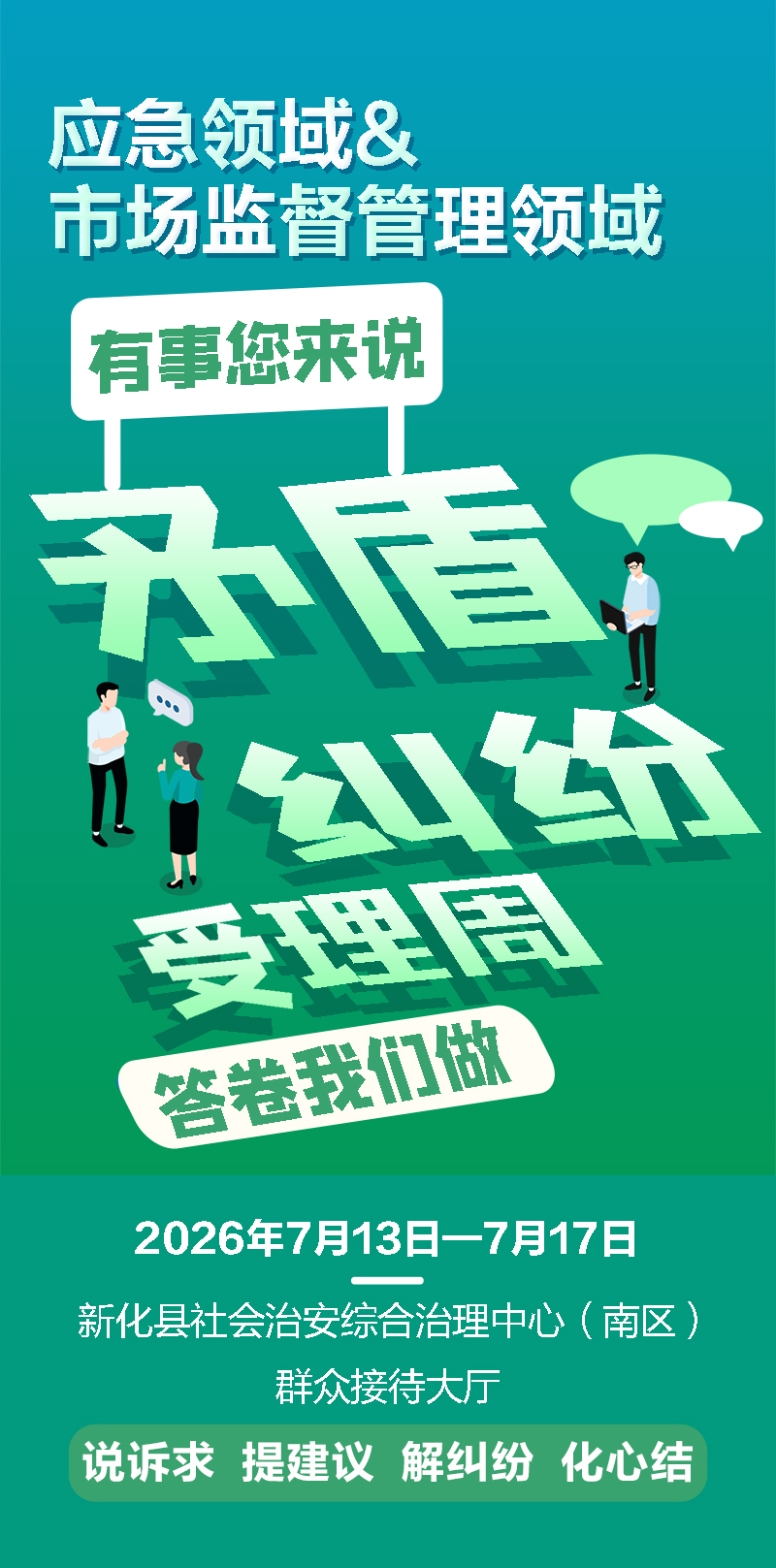 微信图片_20260710155847_37_101.jpg 微信图片_20260710155847_37_101.jpg