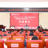 “国培计划(2026)”娄底市县域高中班主任班级管理能力提升培训班在湖南师范大学举行开班典礼