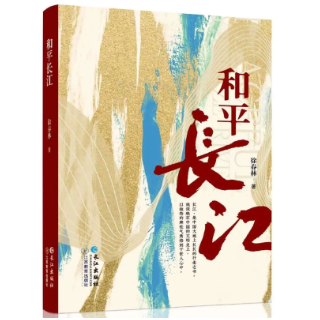 生态文学丨徐春林:江豚记