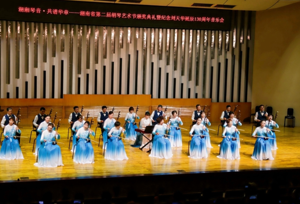 2025湖南省第二届胡琴艺术节在长沙圆满落幕