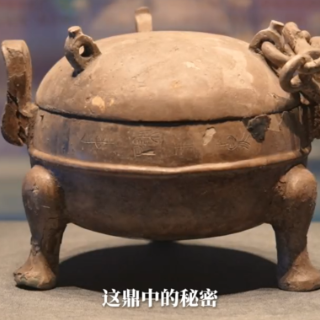 60秒说怀博丨“千年盲盒”摇起来“当啷”响，里面到底是啥？