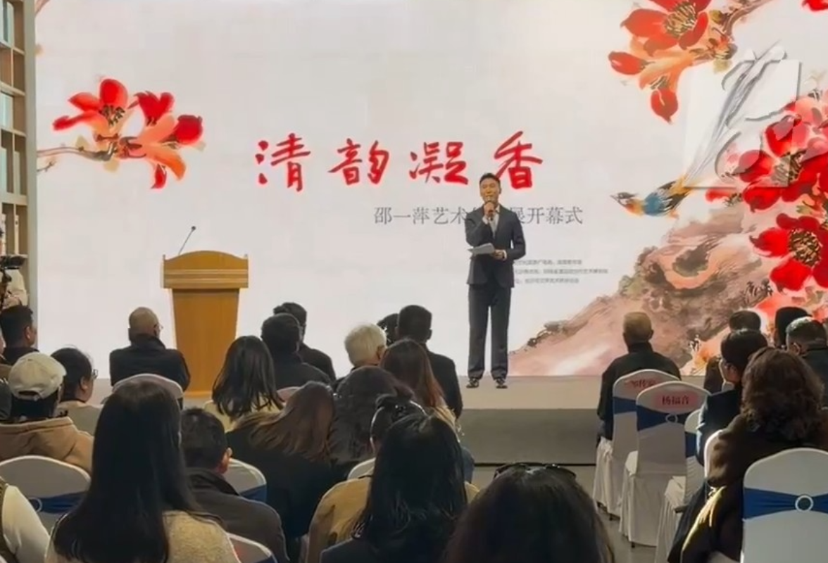 笔墨生香凝匠心 邵一萍艺术作品展在长沙美术馆启幕