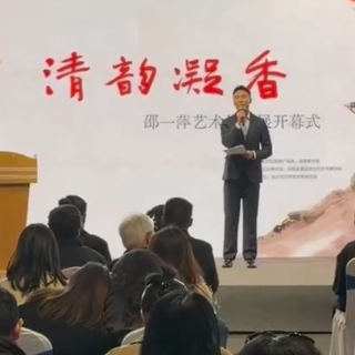 笔墨生香凝匠心 邵一萍艺术作品展在长沙美术馆启幕